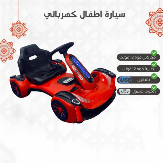صورة سيارة أطفال كهربائية درفت